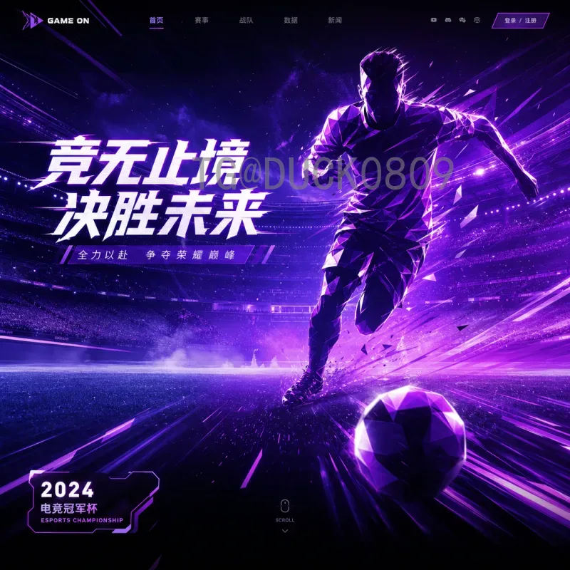 日本备战2026美加墨世界杯：数据中心助力足球科技新高度